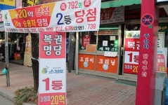 로또 808회 당첨번호 ‘15·21·31·32·41·43’… 1등 당첨금 ‘30억원’