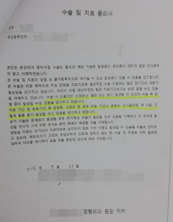 피해자 가족만 남은 죽음의 ‘사지연장술’