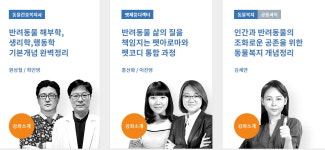 반려동물 인구 1000만 시대…전문직에 도전해볼까
