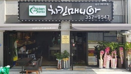 치킨매니아, 송산그린시티점 신규오픈