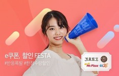 원스토어 쇼핑, ‘e쿠폰 할인 FESTA’로 최대 70% 할인