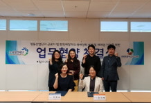 노사발전재단 광주센터, 평동비즈니스센터와 직업현장체험과정 운영
