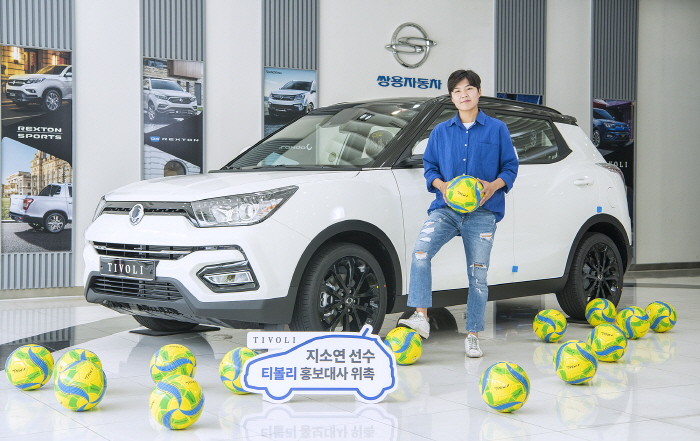 한국여자축구연맹, 김영광과 전가을 홍보대사로 선정 외환의식 개선에 적극 참여!