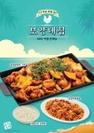 풀잎채 여름 신메뉴, ‘보양대첩’ …닭 반마리 통째로 고아낸 ‘반계탕’, 옥류관 스타일 ‘평양냉면’ 등