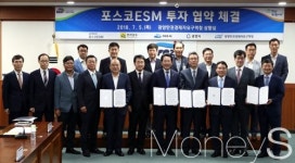 전남도, 포스코ESM과 5700억 투자협약
