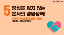 걱정없는 부대찌개 전문점 창업은 킹콩부대찌개로