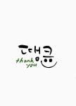 고마워요말 한마디에…알바생이 꼽은 감동 손님은?