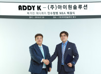 아이원솔루션, 매거진 에디케이 인수·합병