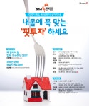 [알림] 5% 투자자 되볼까… 해외주식에 주목하라