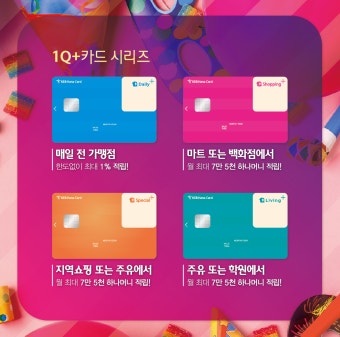하나카드 ‘원큐’ 시리즈, 출시 3년 만에 500만장 발급 눈앞