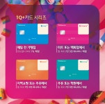 하나카드 ‘원큐’ 시리즈, 출시 3년 만에 500만장 발급 눈앞