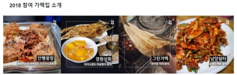 [떠나요 강심장] 맥주가 약이라고 했다… 전주가맥축제