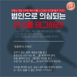 티바두마리치킨, 먹은자를 찾아라