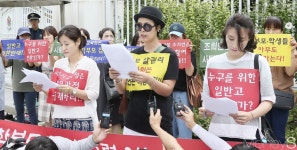 [머니S포토] 대성고등학교 학부모 기자회견