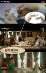 [김유림의 연예담] PPL인줄 몰랐소…미스터션샤인 PPL 어디까지 알고 있니?