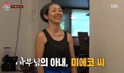 손짓으로 사귀게 돼… 강산에, 아내 미에코 향한 사랑꾼♥