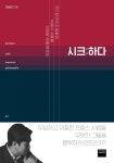 [신간] 휘게, 욜로 잇는 새로운 행복 키워드는?