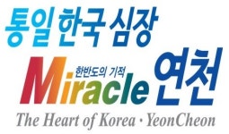 “노후주택 급수관 교체하세요”… 연천군 최대 150만원 지원