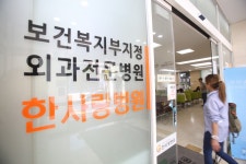 안산 한사랑병원, 보건복지부 2주기 의료기관 인증 획득… 549개 항목 평가