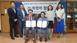 한국동물산업교육원 · 고양고등학교, 취업지원과 애견동물산업 전문가 양성을 위한 MOU 협약 체결