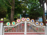 의정부시, 희망어린이집 대체 신축사업 추진