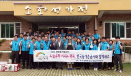 농어촌공사 전남본부, 추석맞이 사회공헌 활동 실시