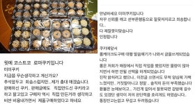 '재포장판매' 논란 미미쿠키, "절대 아니다→돈이 부족했다"