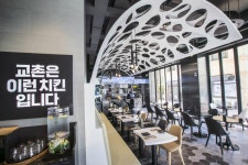 교촌치킨,현대적이고 고급스러운 인테리어 선보여 … 교촌 직영 동탄2 영천점