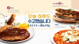 바푸리 쉬는시간, 실속있는 가격으로 왕돈까스를
