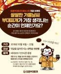쌀쌀한 가을날씨, 킹콩부대찌개 좋아요