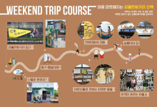 [떠나요 강심장] 시월의 마지막 날, 벽화가 말을 걸어왔다