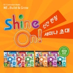 엔이 빌드앤그로우, 옥스포드 코스북 샤인온 런칭 기념 티칭팁 세미나 개최