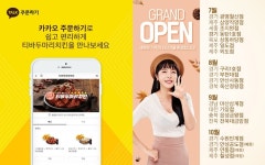 티비두마리치킨;한우리유통 | 티바두마리치킨, 문화상품권으로 치킨 드세요~