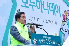 [머니S포토] 2018 모두하나데이 캠페인 개최 알리는 김정태 회장
