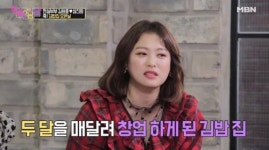 강하늘·유노윤호도 극찬한 김원효김밥집 마녀김밥 눈길