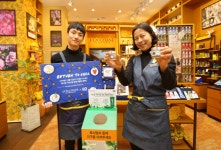 록시땅-테라사이클, 수분크림 공병 재활용 캠페인 진행… 에코 텀블러로 제작