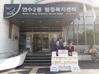 인천 연수2동, 수와진의 사랑더하기로부터 김장김치 후원받아