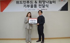 걸작떡볶이치킨, 파주시 희망나눔터에 물품 기부