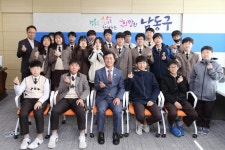 인천 남동구, 중·고교생 진로설계 위해 2018년 공공기관 직업체험 운영