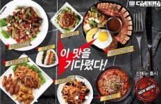 치어스, 다양한 맥주와 어울리는 신메뉴 7종 선보여