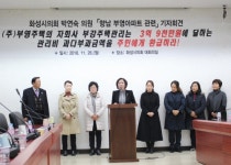 박연숙 의원 임대주택 입주자, 보호할 수 있는 법률 없어”