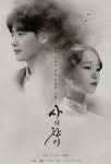 사의찬미 실존인물, 윤심덕 누구?… 한국 최초의 소프라노