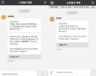 노랑풍선 여행 궁금증, 24시간 챗봇에 물어보세요
