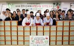 광주신세계, 19년째 사랑 나눔 김장 담그기 훈훈