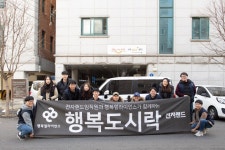 전자랜드, 행복얼라이언스 활동으로 행복도시락 2000개 기부