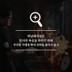 [카드뉴스] 9년간 꾸준히 성장한 하남돼지집! 그 이유는