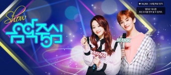 '쇼 음악중심' 송민호·제니·트와이스, 1위 후보 올라