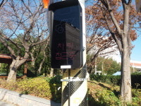 부산 남구, 초등학교 통학로 ‘교차로 알리미’ 설치