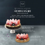 빵장수쉐프, 크리스마스 맞이 ‘시즌 케이크’ 인기 … 사전예약시 혜택도