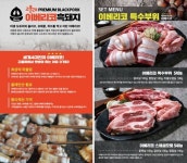 고을래이베리코흑돼지, 색다른 메뉴를 앞세운 특색있는 고깃집 창업으로 인기